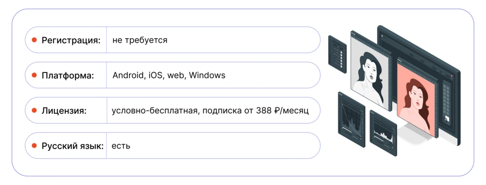 Редактор Picsart