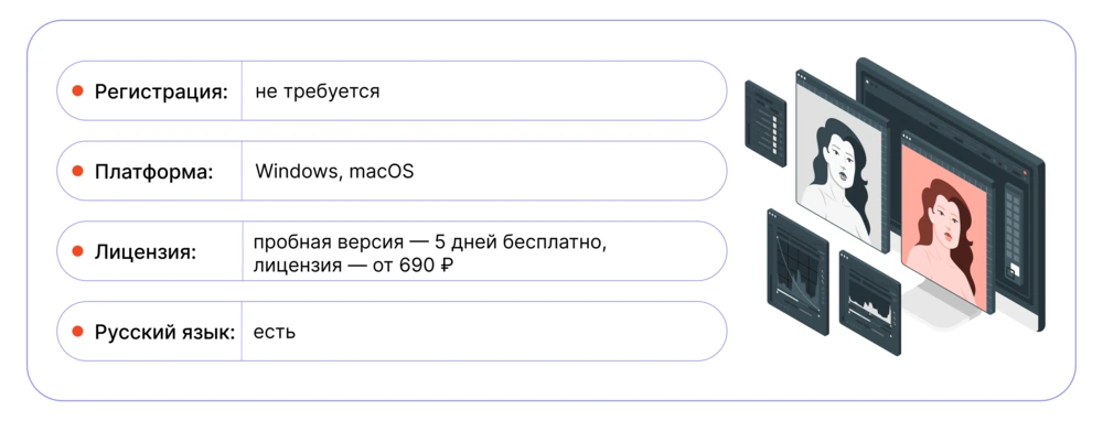Программа ФотоМАСТЕР