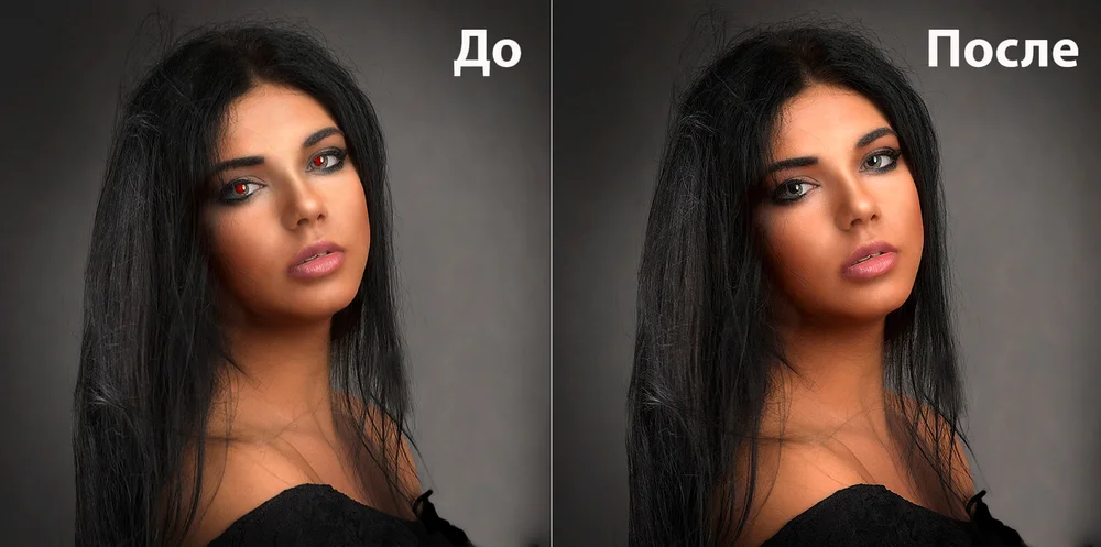 Портрет девушки после устранения красных глаз
