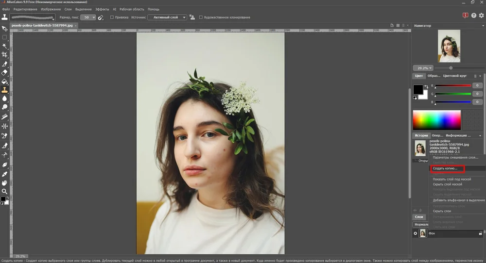 Добавление снимка в фоторедактор