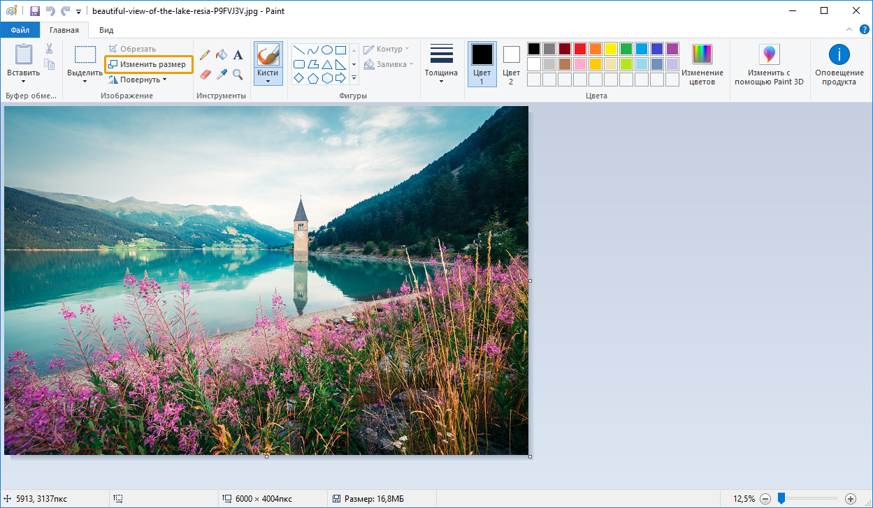 Изменить размер фото в Paint