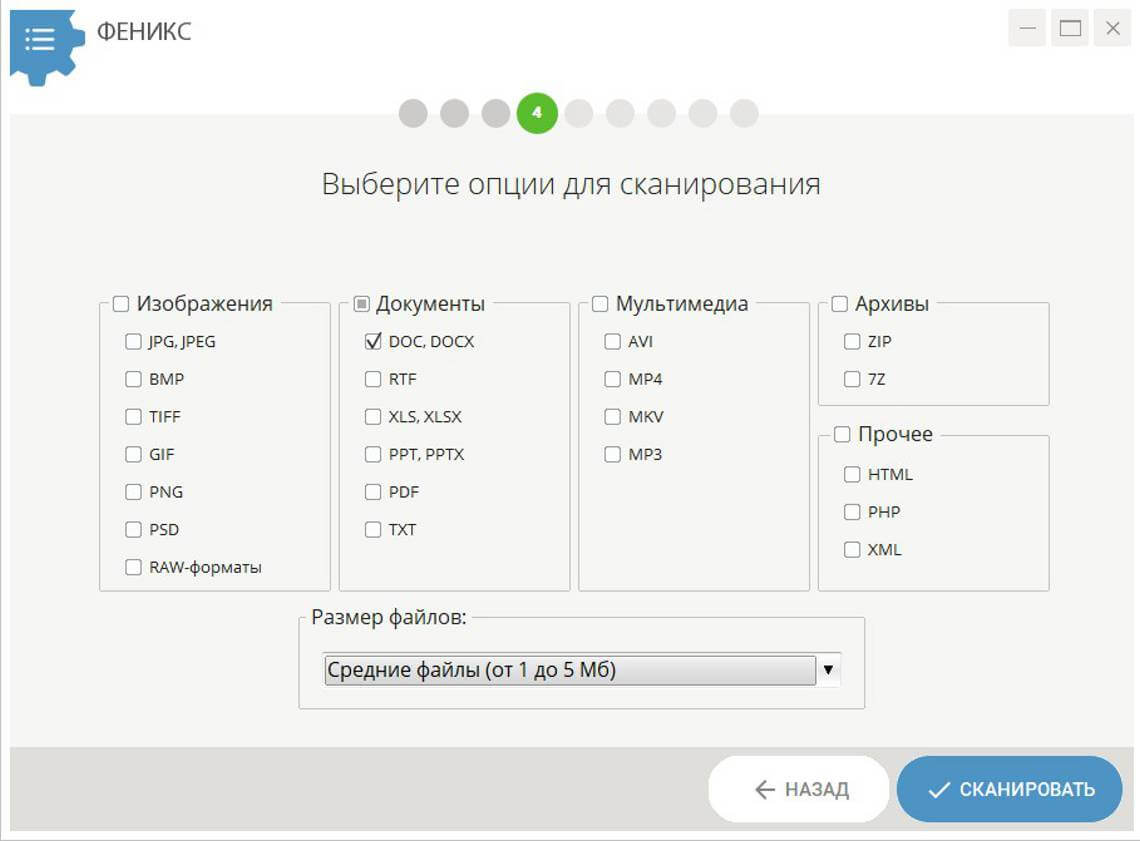 Восстановление документа word