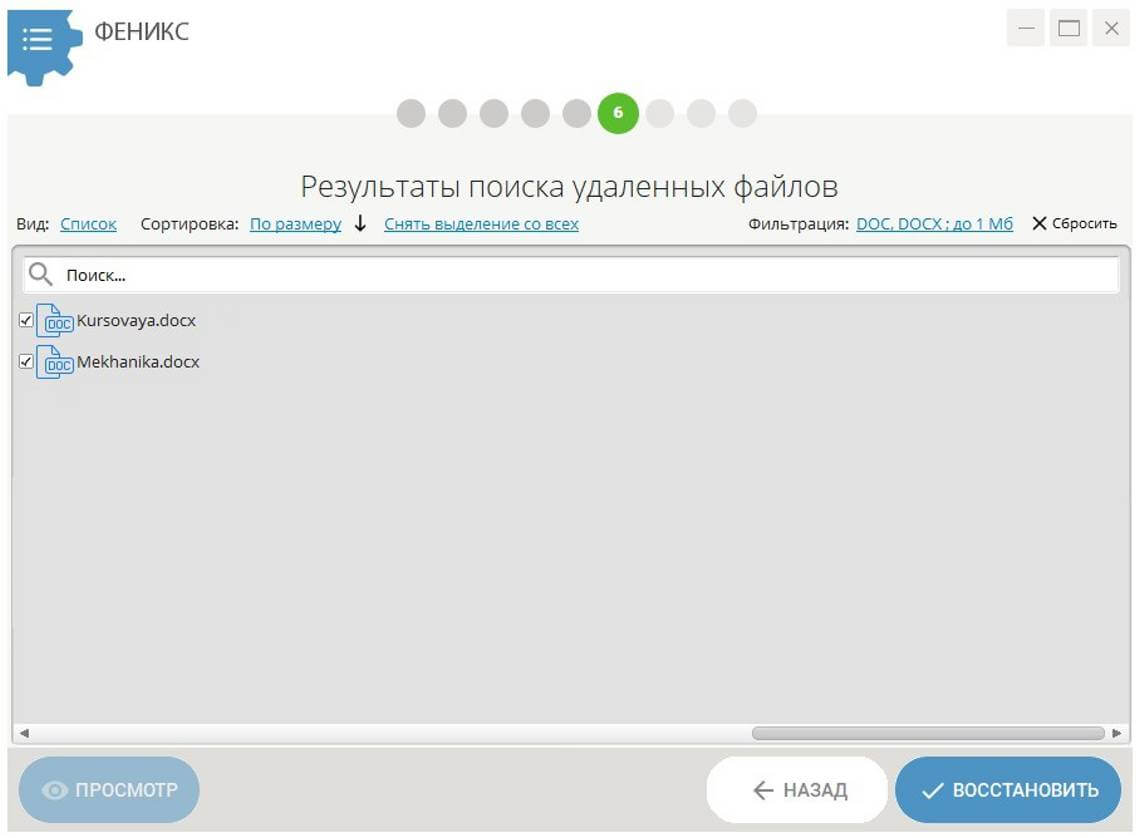 Выбор сохраняемых документов