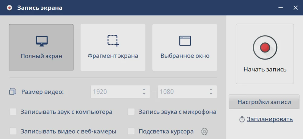 как включить запись экрана на пк