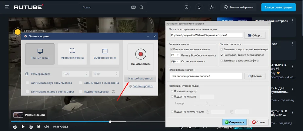 как сделать запись экрана на ноутбуке