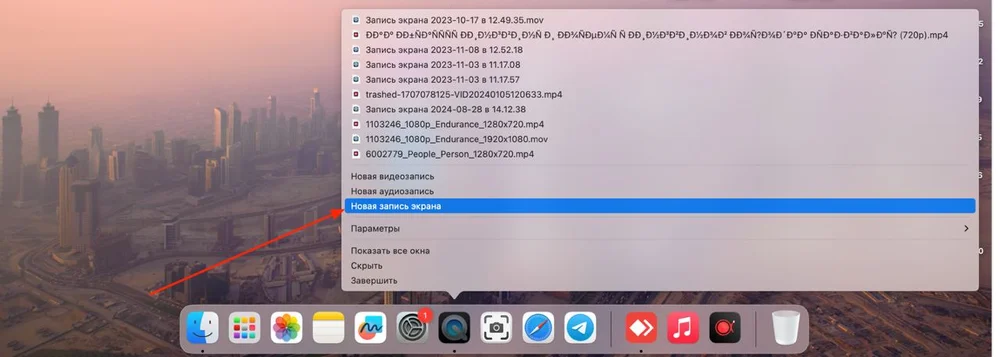 интерфейс QuickTime Player