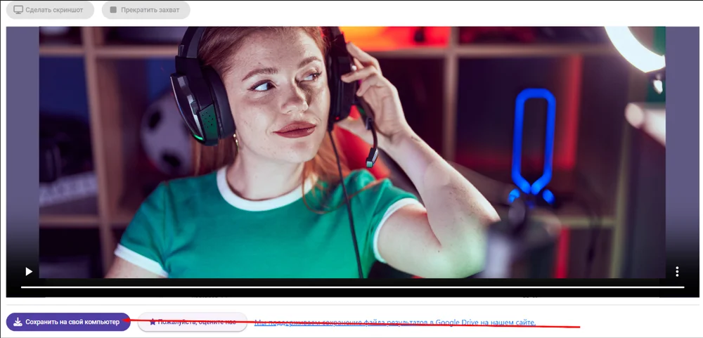 интерфейс Screen Recorder