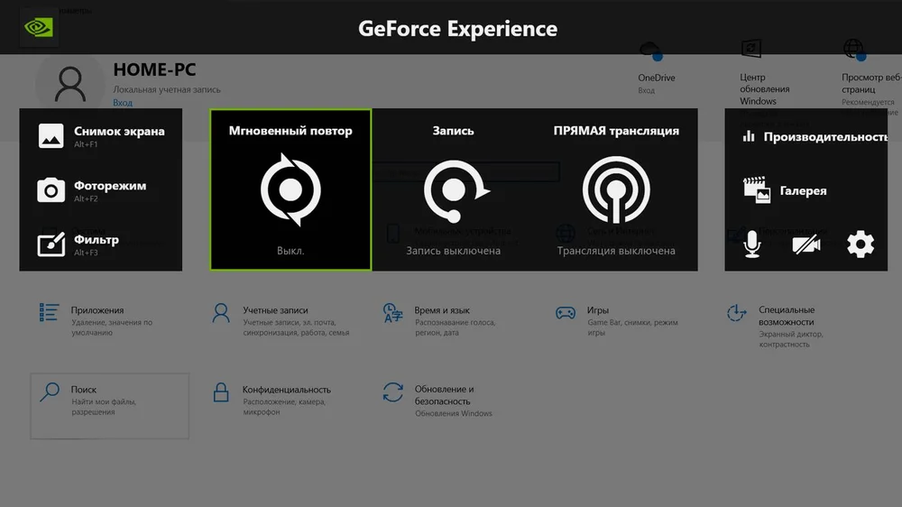 Geforce Experience