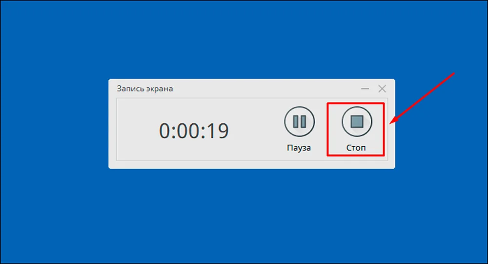 завершение съемки