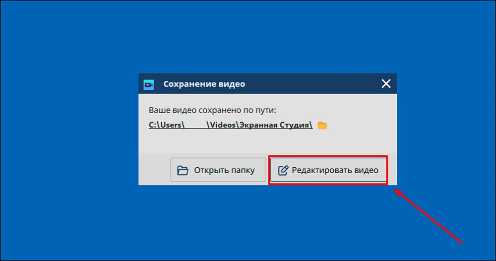 монтаж вебинара