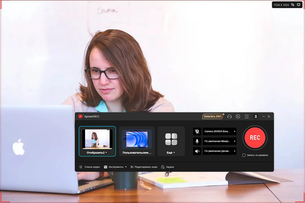 Apowersoft Screen Recorder