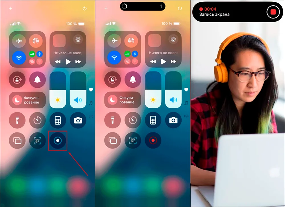 запись экрана на iPhone