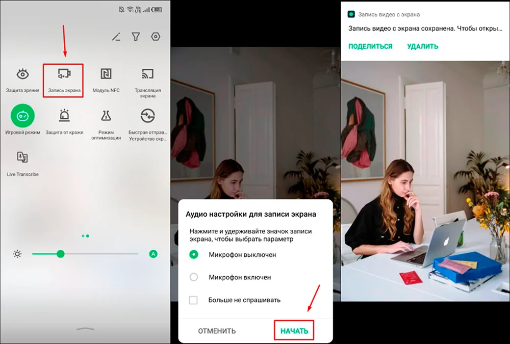 запись экрана на Android