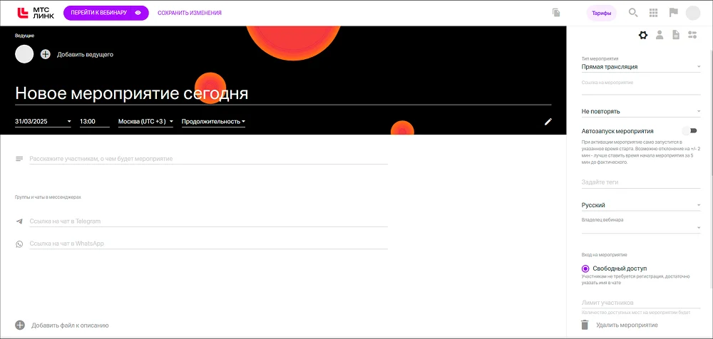 Webinar.ru