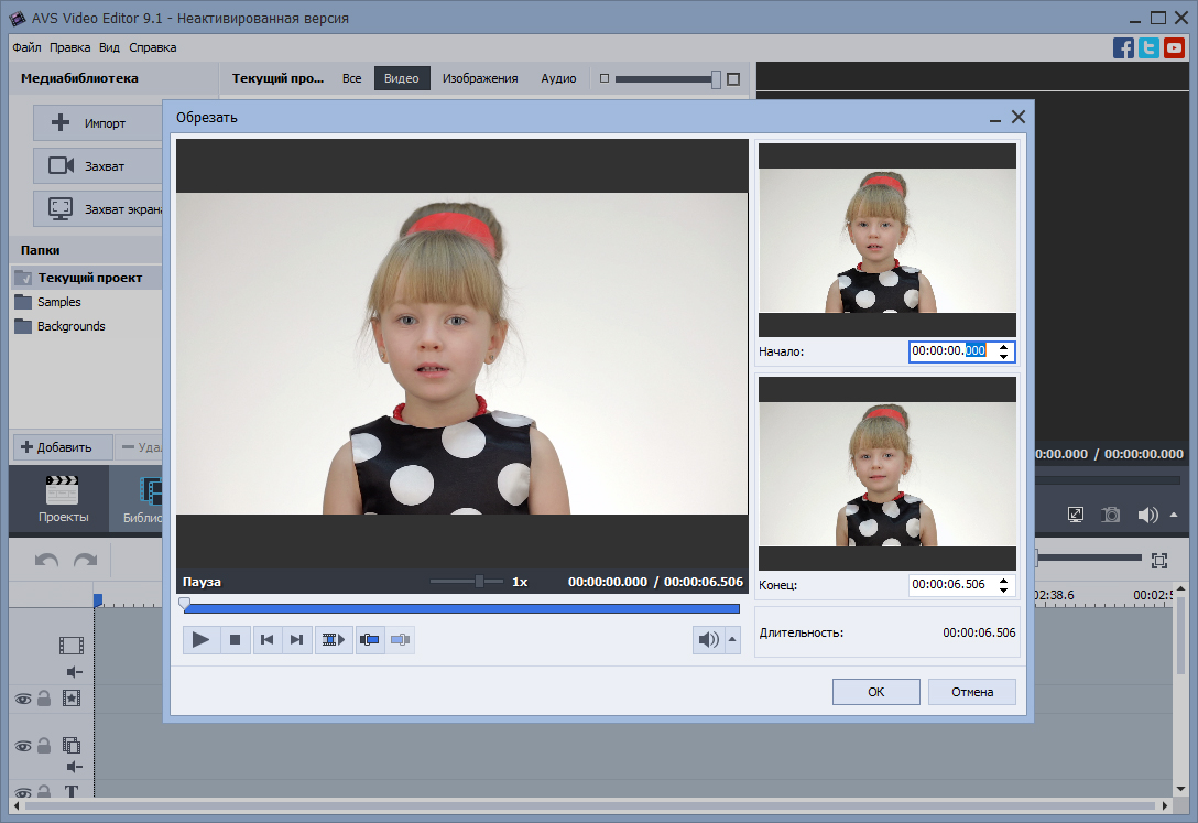 AVS Video Editor