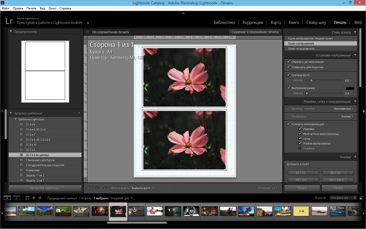 Adobe Lightroom