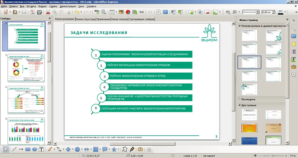 LibreOffice
