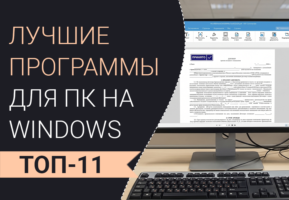 Лучшие офисные программы