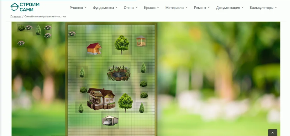 Интерфейс Floorplanner