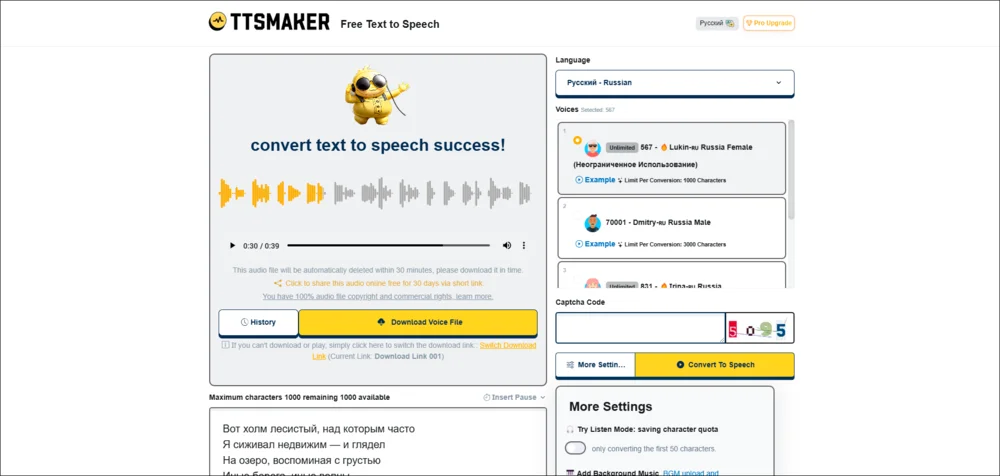 TTSMaker