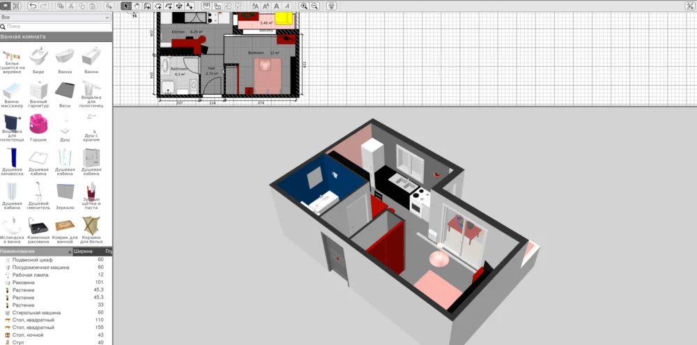 Планировка дома 5d Planner