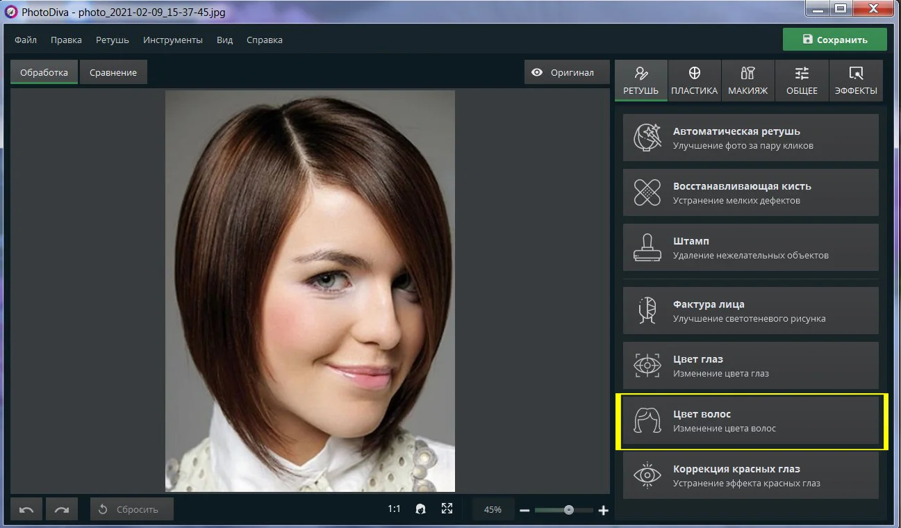 Онлайн редактор фото цвет волос