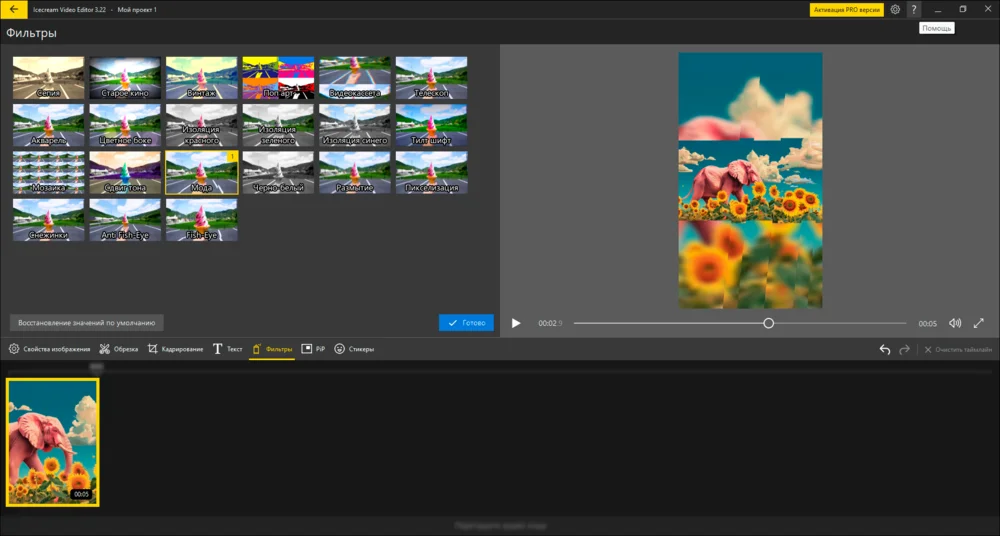 Icecream Video Editor