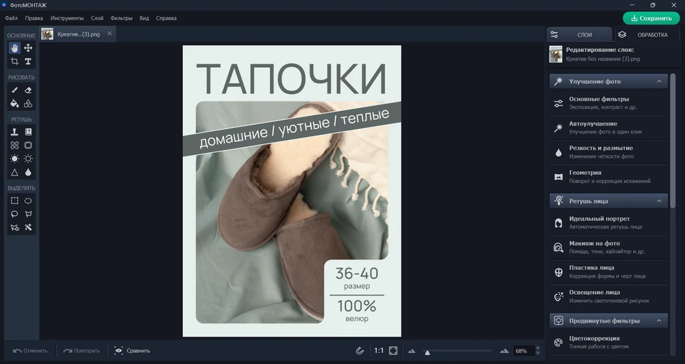 программа для создания карточки товаров для маркетплейсов