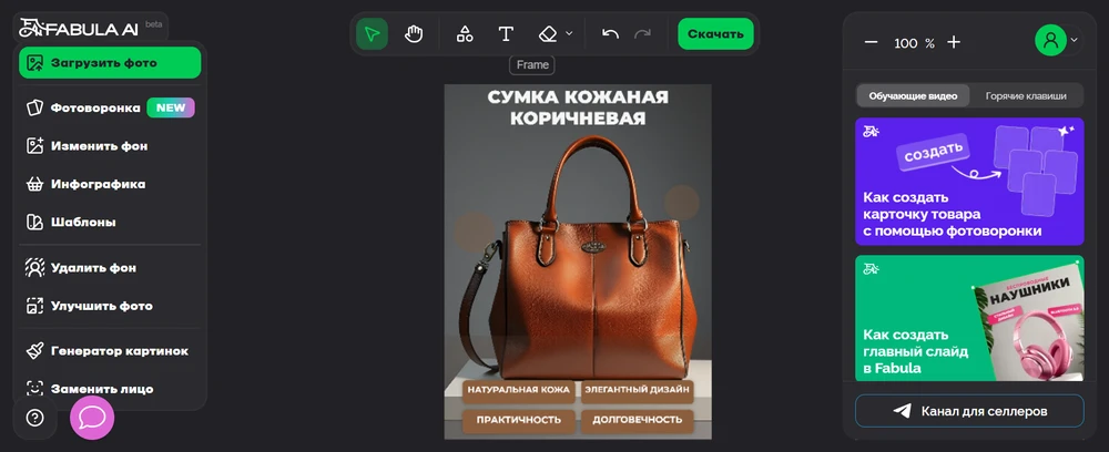 бесплатная программа для создания карточек товара