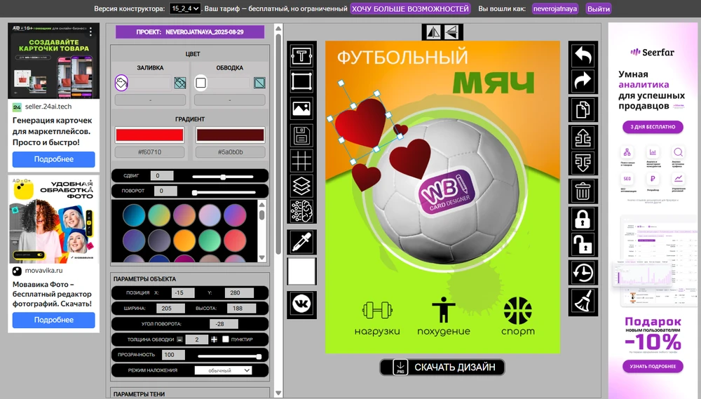 сервис для инфографики