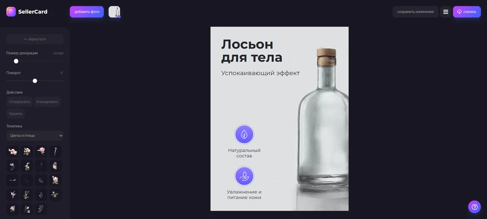 конструктор карточек