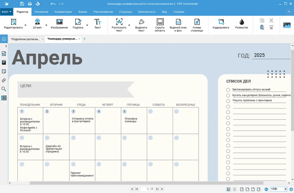 Интерфейс PDF Commander