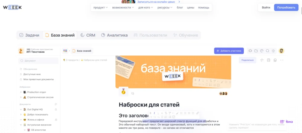 Интерфейс WEEK