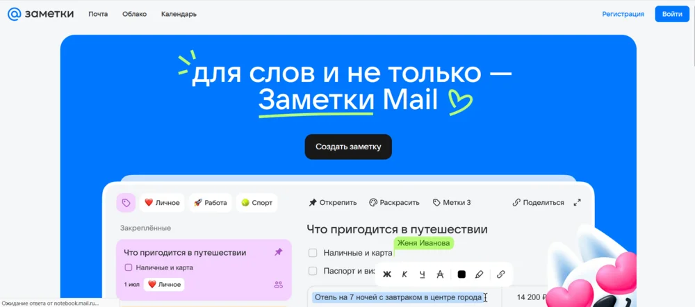 Интерфейс Заметки Mail