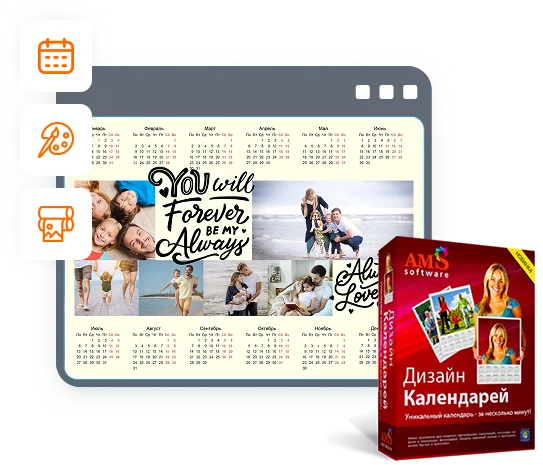 Конструктор календарей