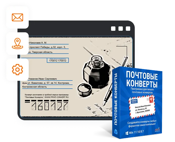 Конструктор почтовых конвертов