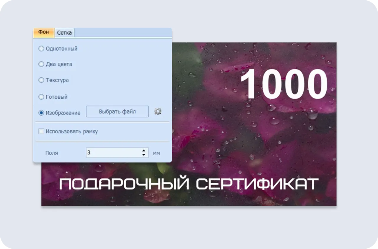 Изменение фона