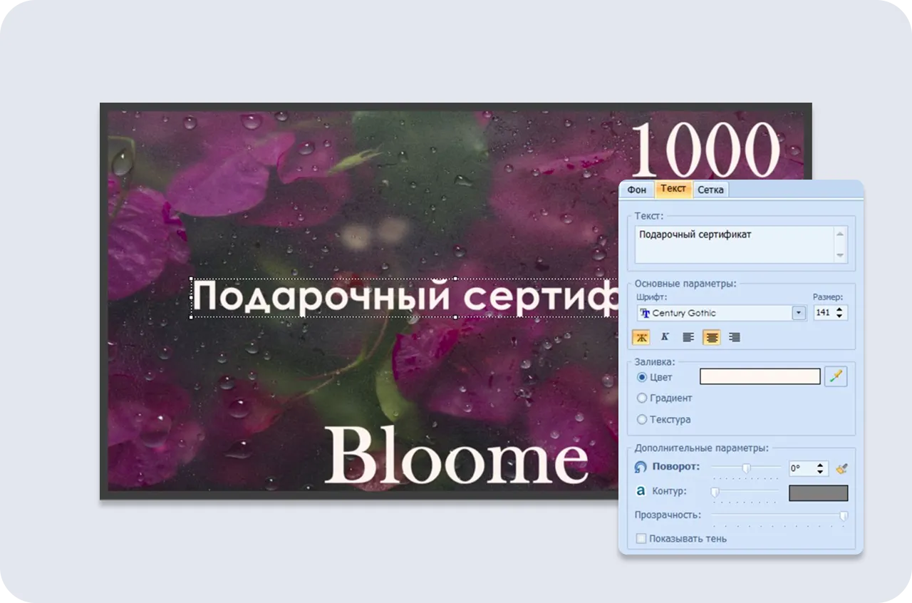 Замена шрифта