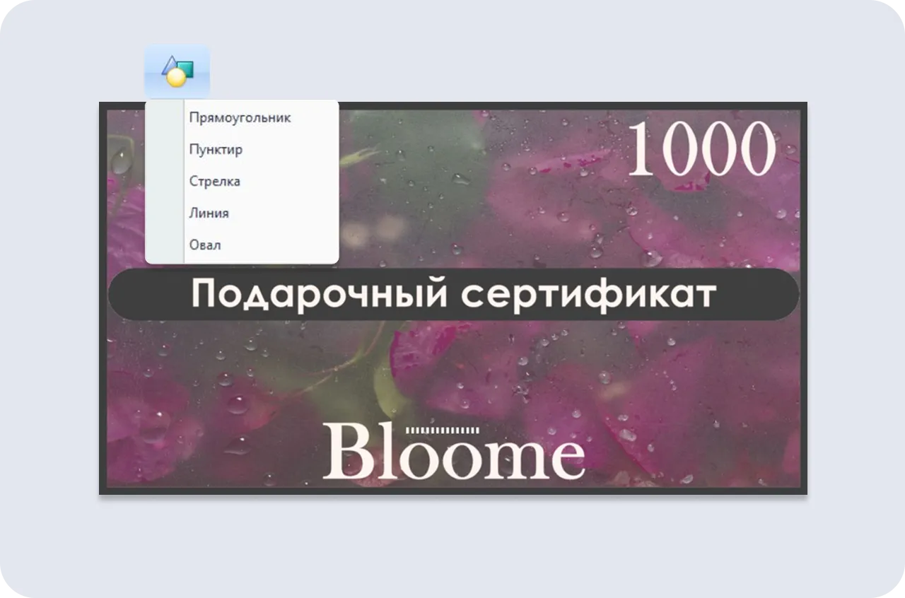 Добавление клипарта