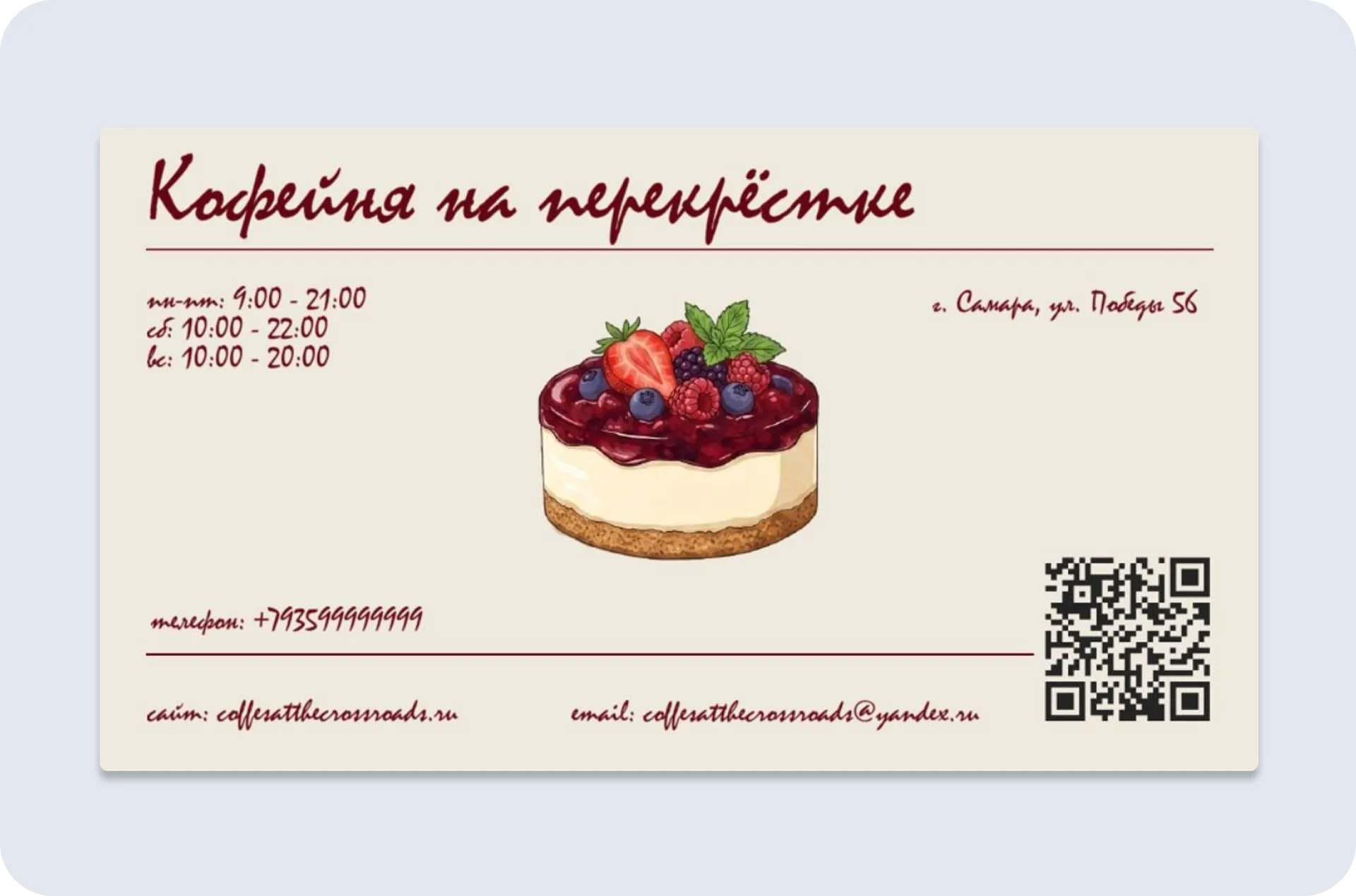 Визитка кофейни