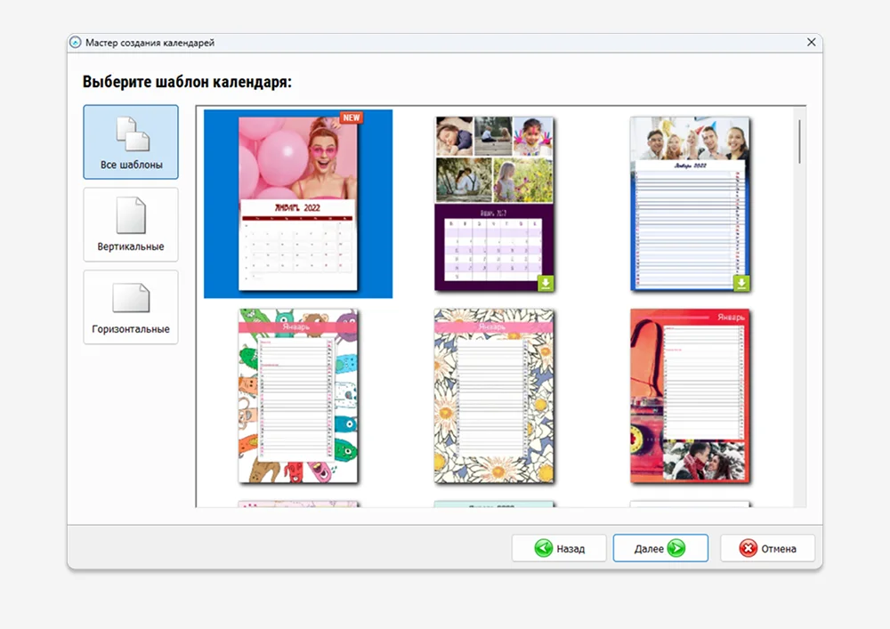 Каталог шаблонов