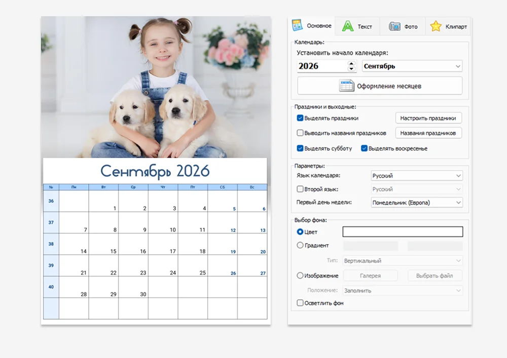 Редактирование макета