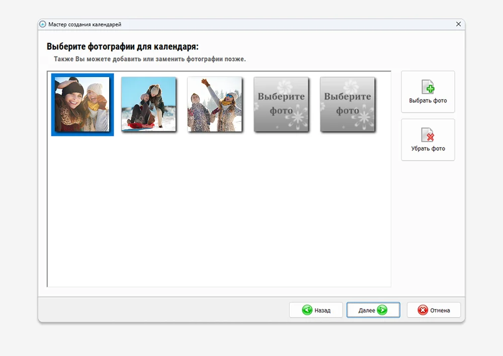 Добавление фото в программу