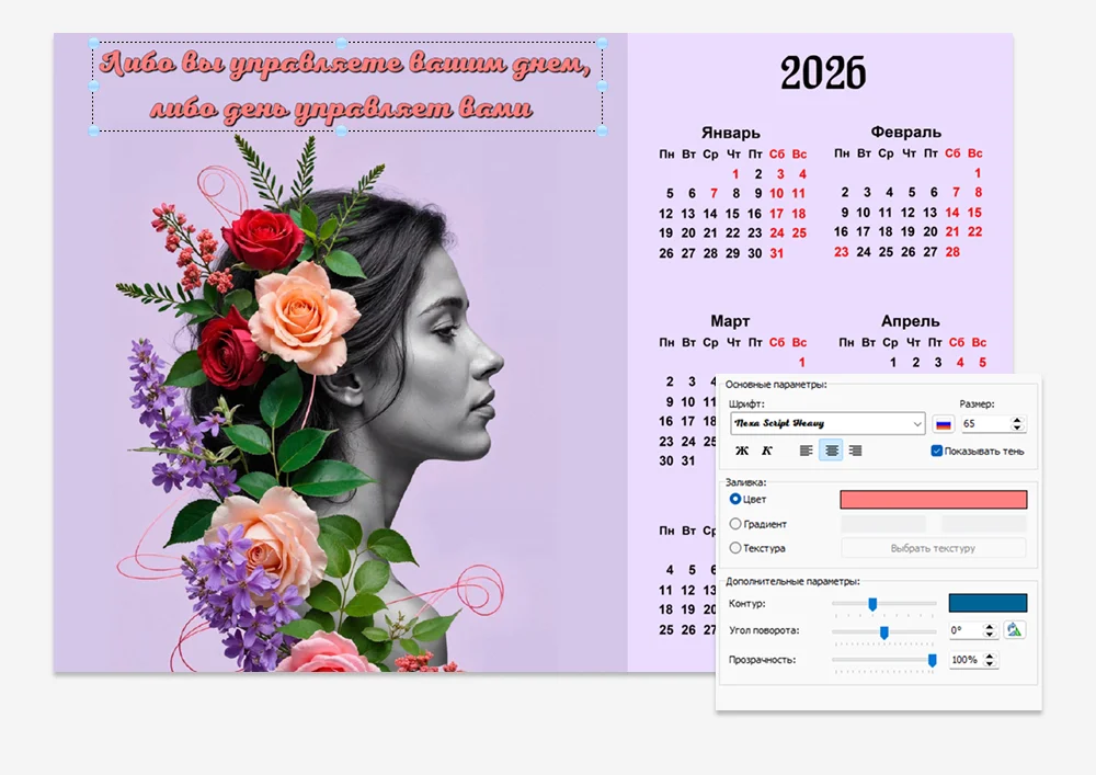 Параметры текста