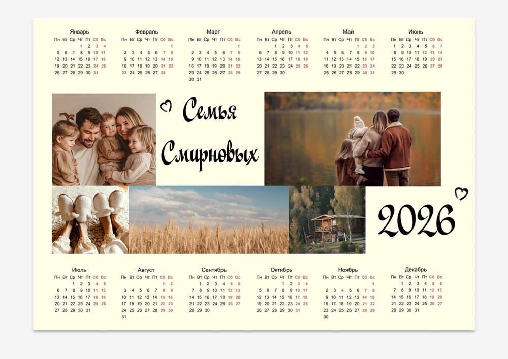 Большой настенный календарь с фото