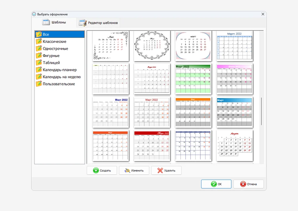 Макет календарной сетки
