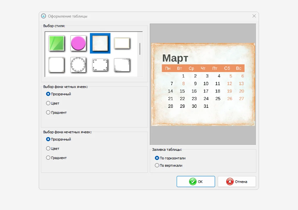 Изменение фона ячеек