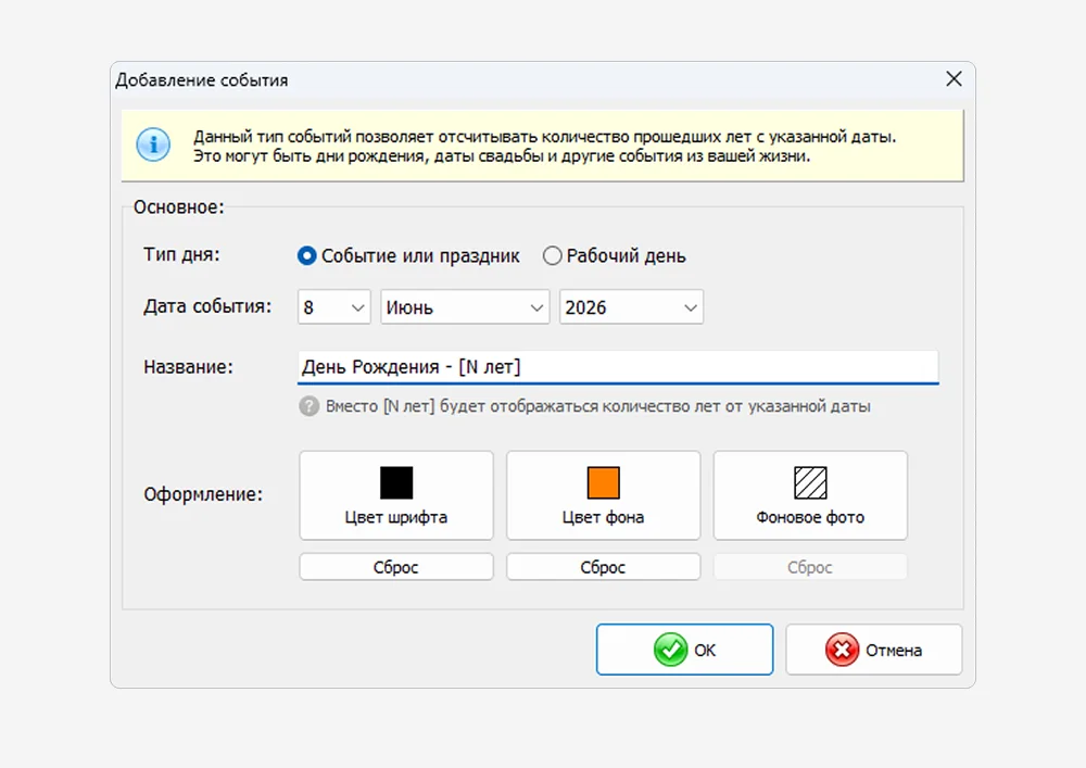 Название события