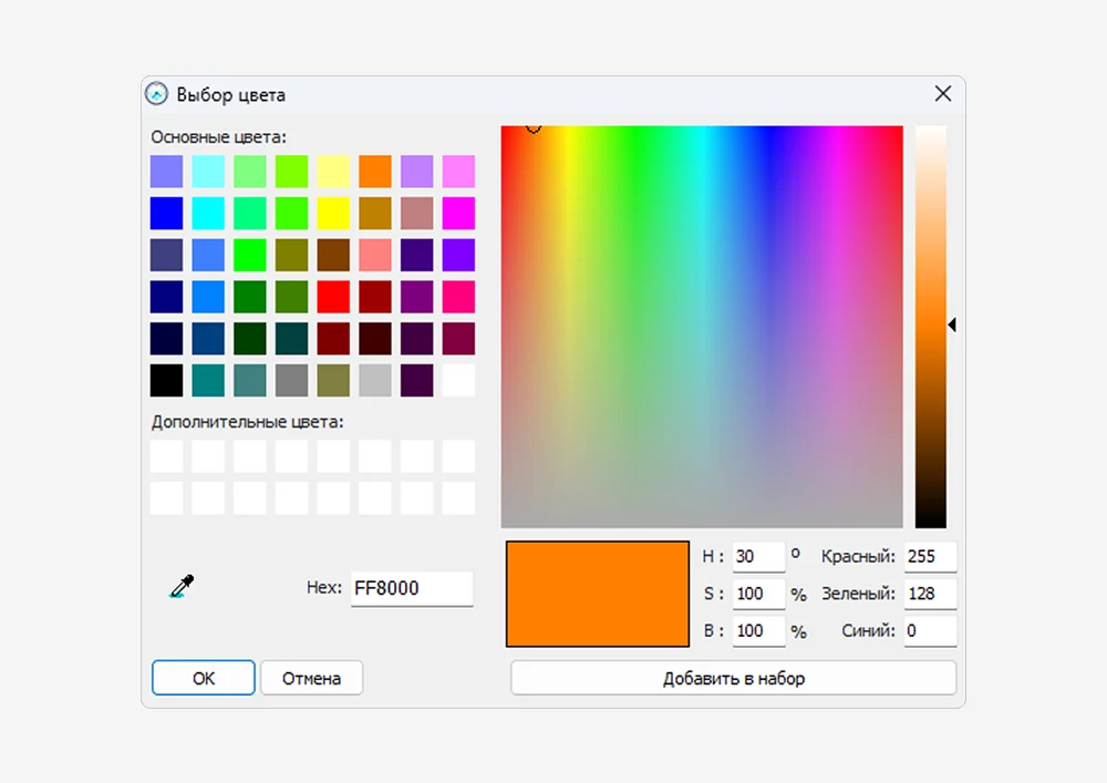 Настройка цвета