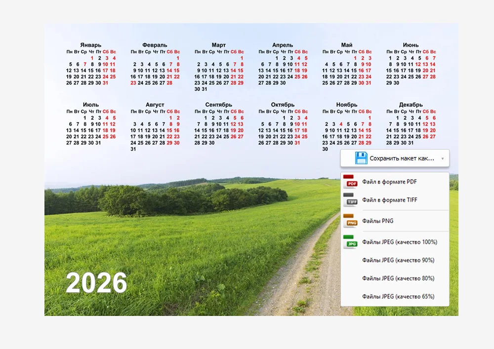 Форматы для экспорта